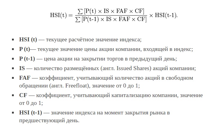 hang seng формула