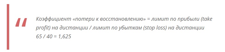 коэффициент потери к восстановлению