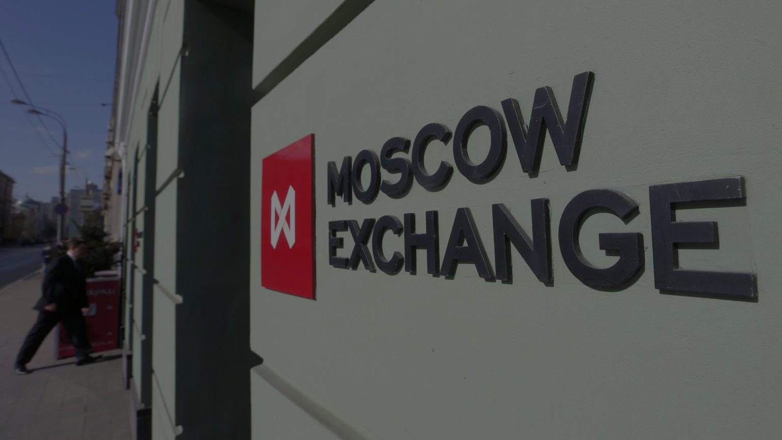 На московской бирже можно купить. Московская биржа. ММВБ. Московская биржа логотип. Московская биржа (ММВБ-РТС).