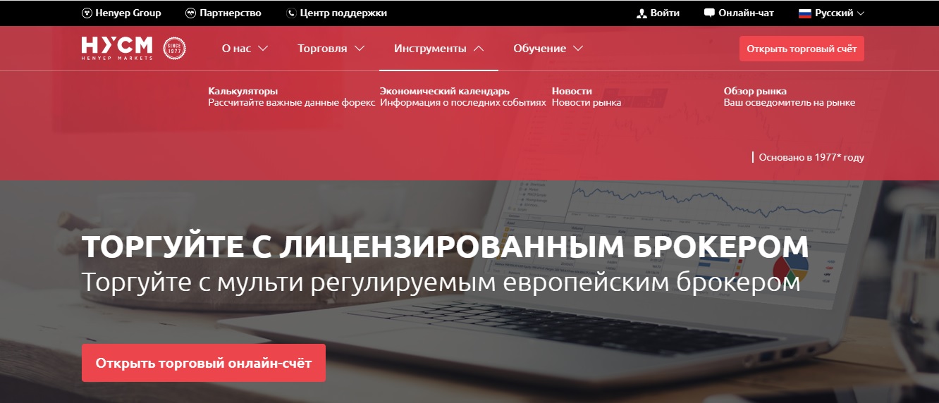 анализ работы брокера hycm отзывы