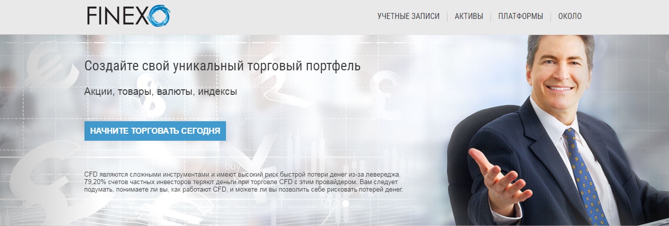  Broker Finexo review - scammers 