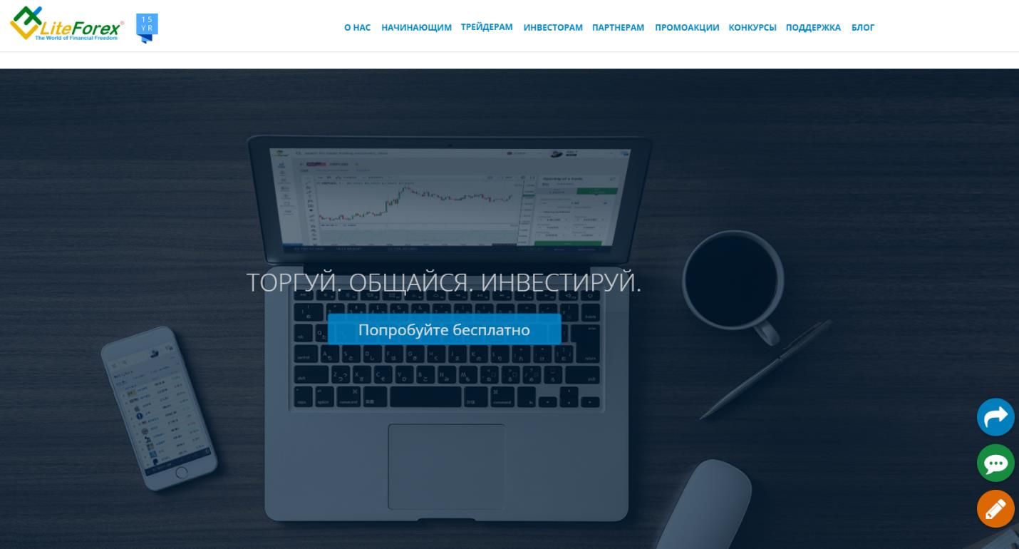 LiteForex - как разоблачить лохотрон брокера 
