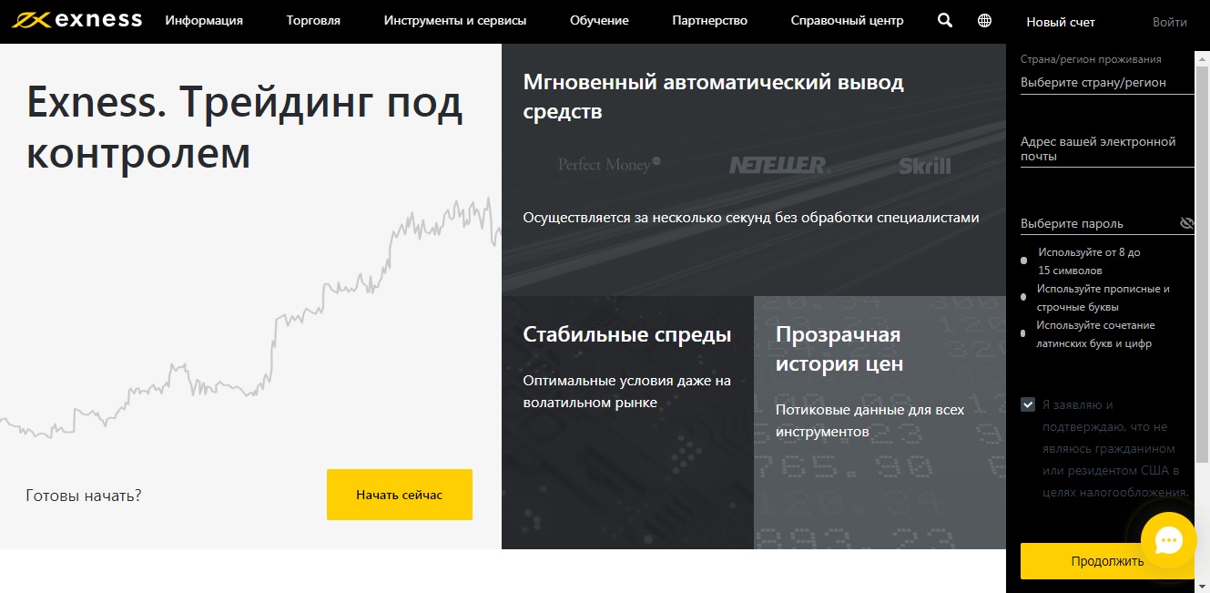 trading under control exness