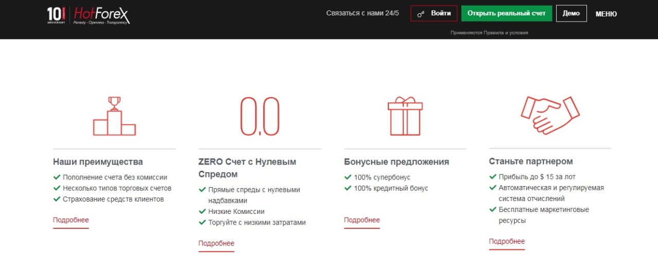 pros and cons hotforex