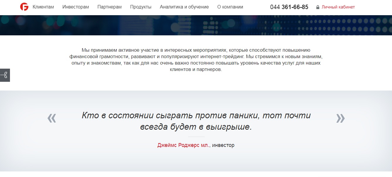 партнерская программа fibogroup