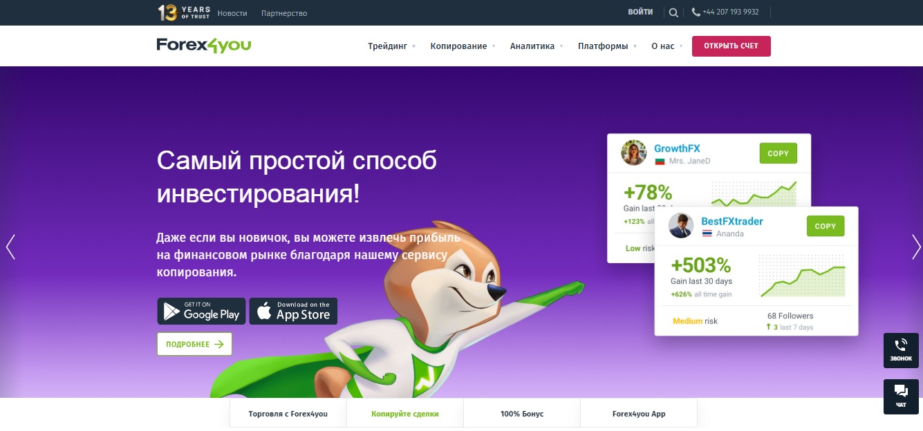  the truth about the scammer forex4you 