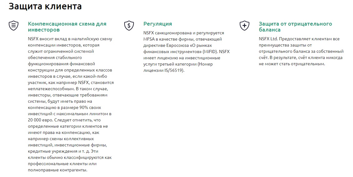 правда про nsfx