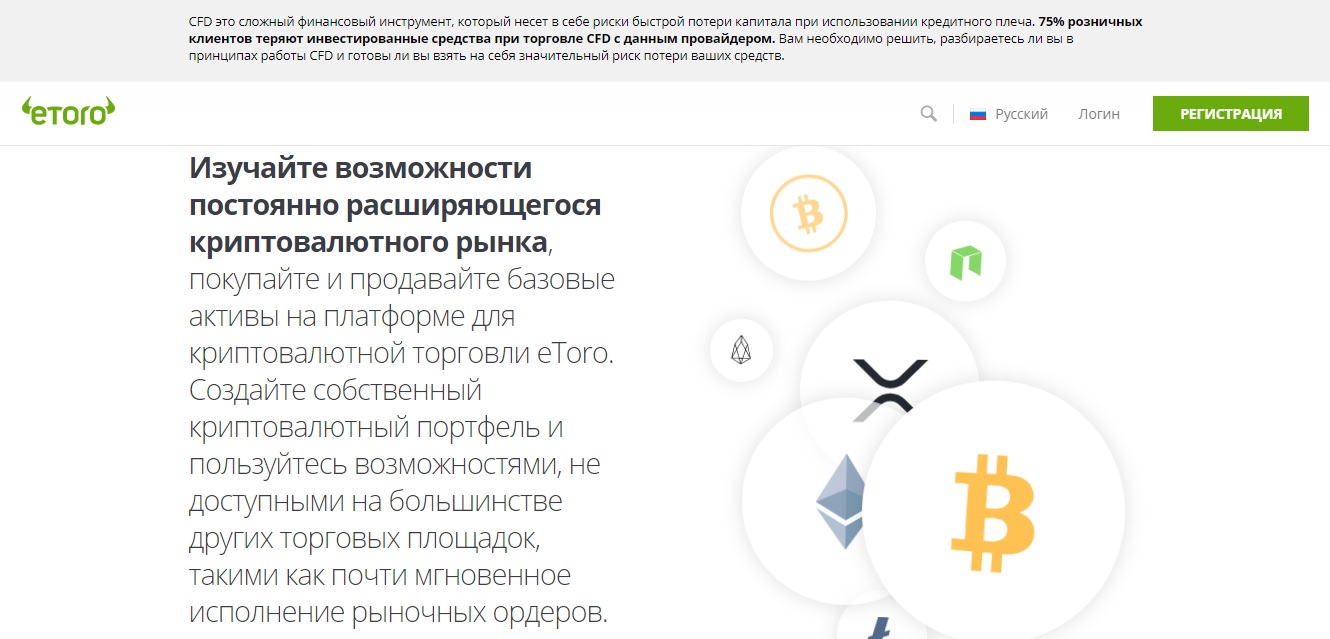 etoro cryptocurrency trading