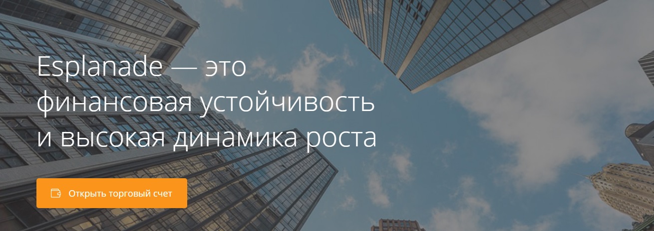обзор esplanade market solutions