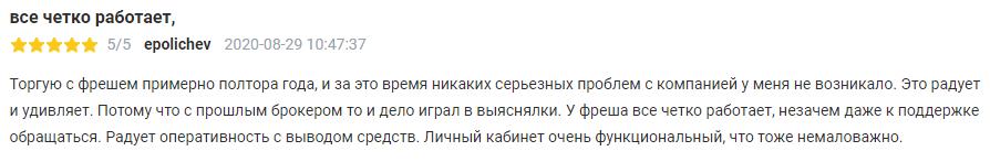 мнения клиентов 