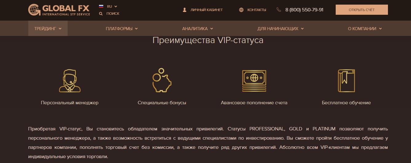 shopping conditions from the broker global fx