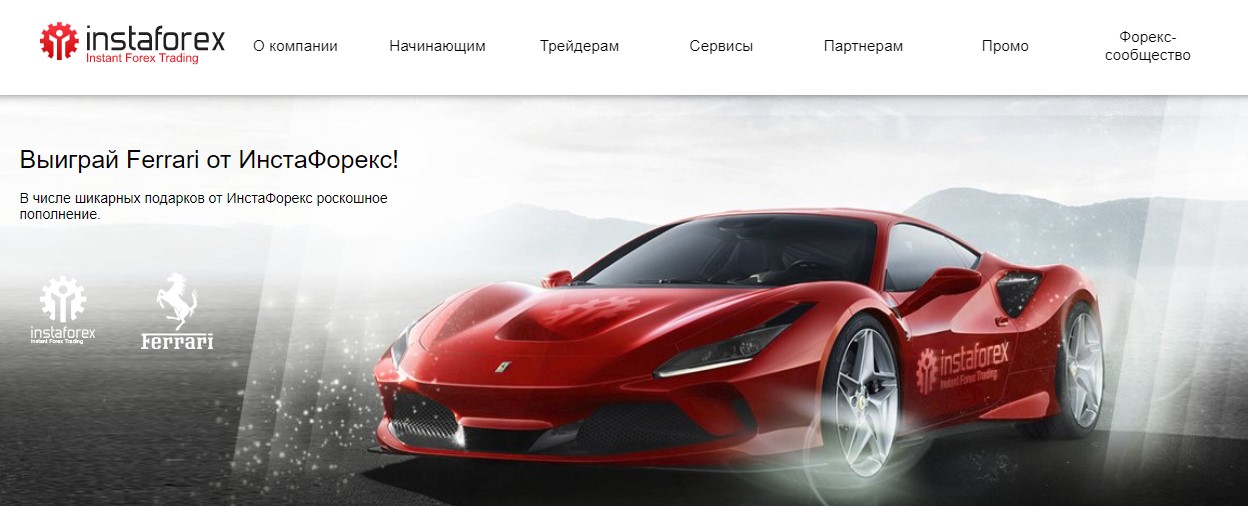  win a car from instaforex 