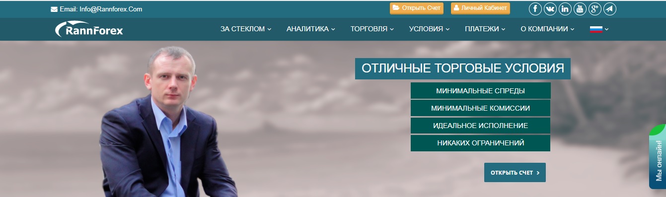 официальный сайт мошенника rannforex
