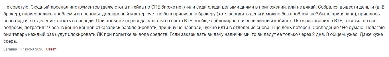 vtb 24 forex review from client