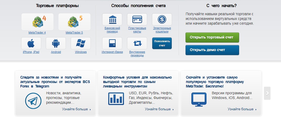 overview broker bcs forex