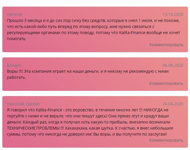 калита финанс негативные отзывы 