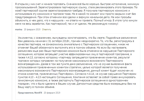 реальный отзывы клиентов 