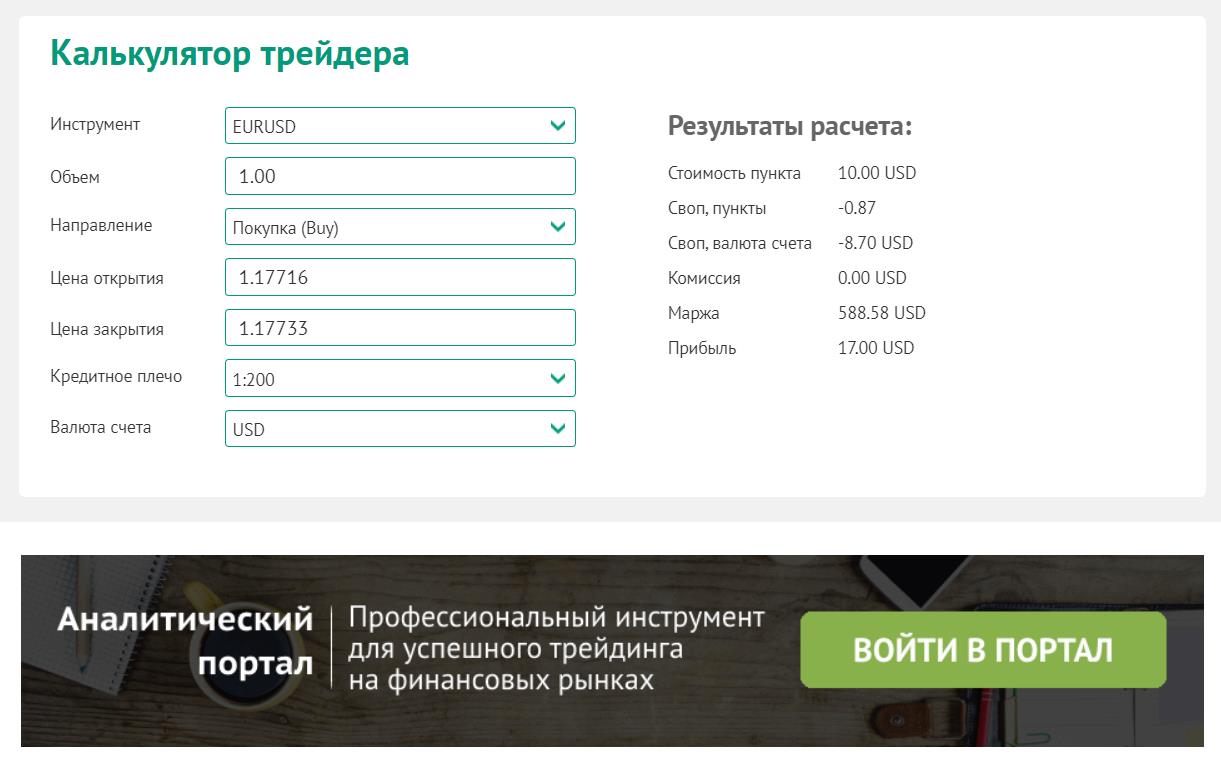 trader's calculator npbfx