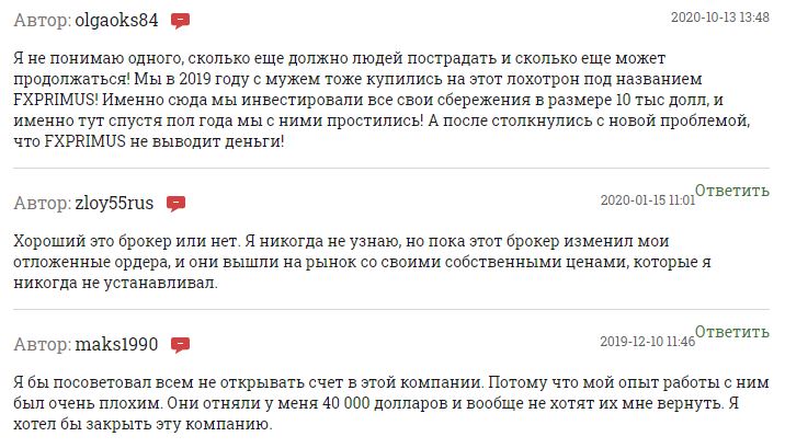 fx primus reviews real clients