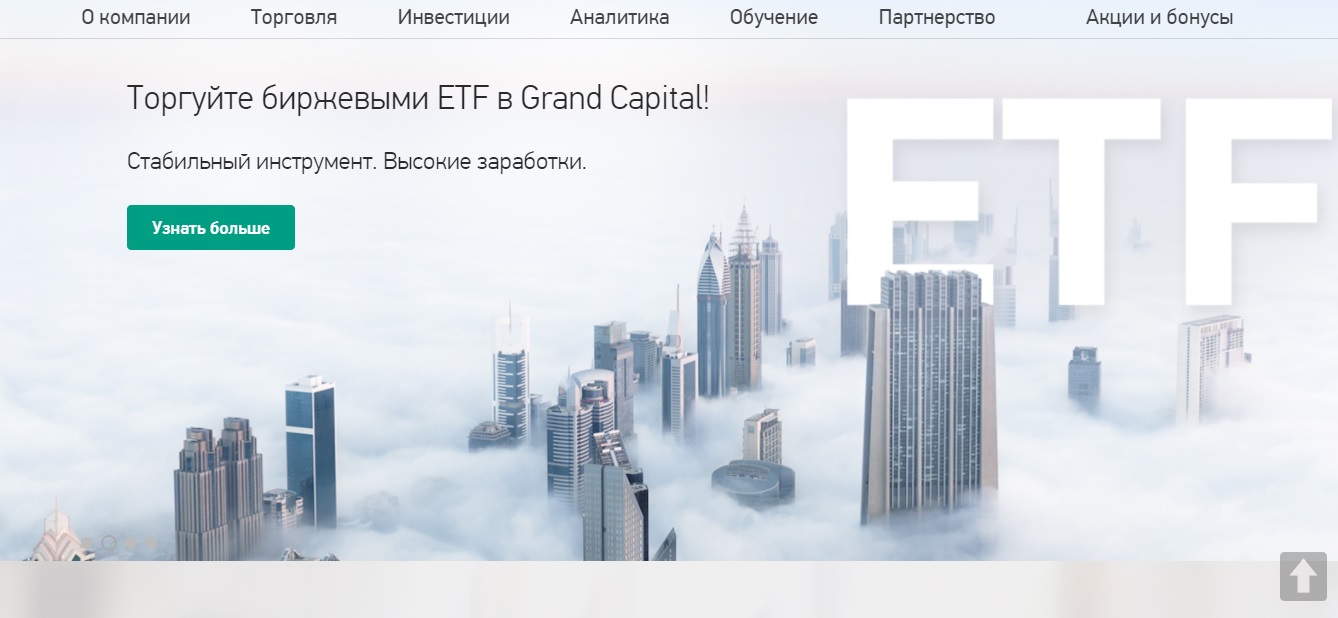 grand capital trading etf