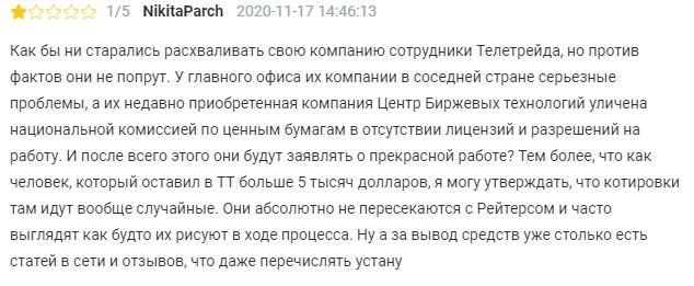 teletrade negative reviews