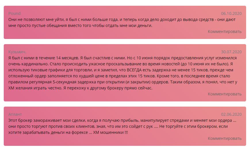 негативные отзывы xm 