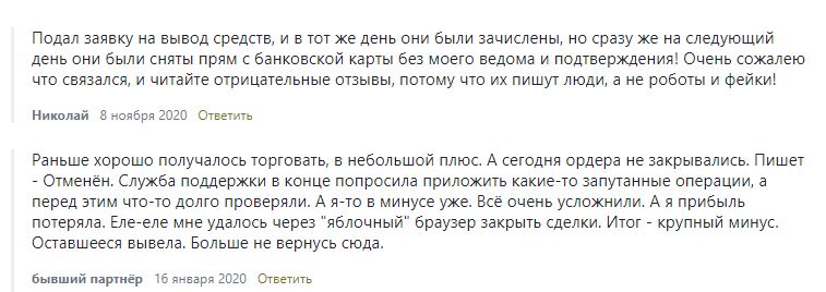 реальные отзывы клиентов 