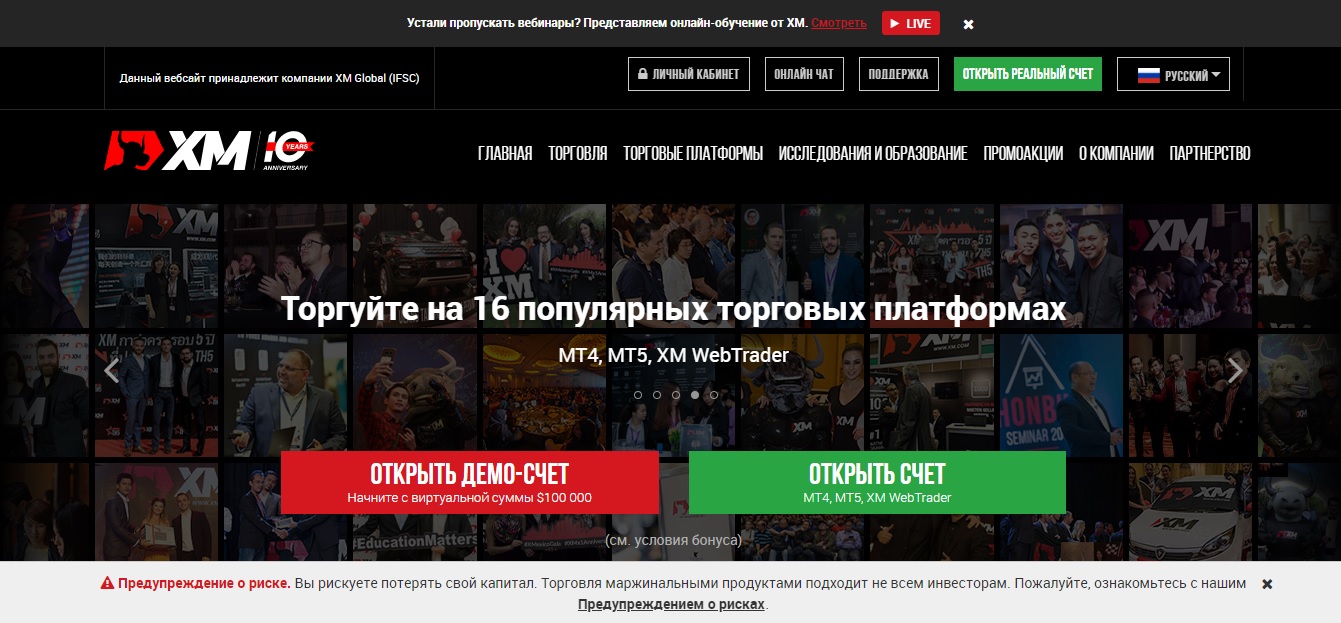 анализ работы компании xm 