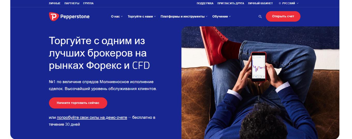 Russian version of the site pepperstone