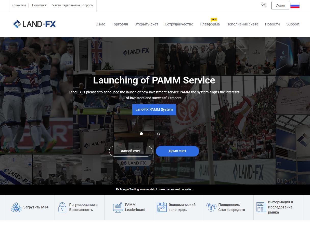 pamm accounts land-fx 