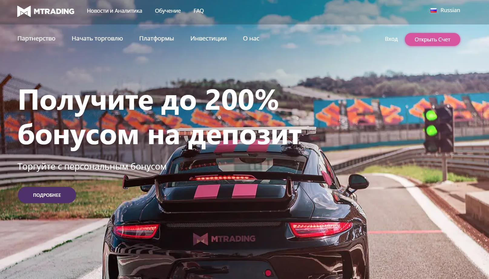 анализ и проверка mtrading