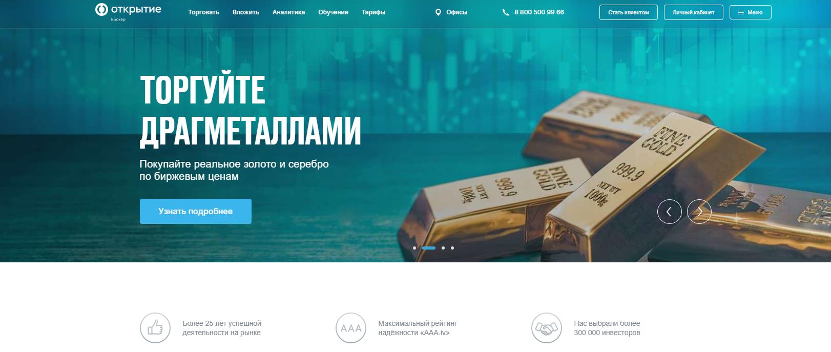 broker opening broker review