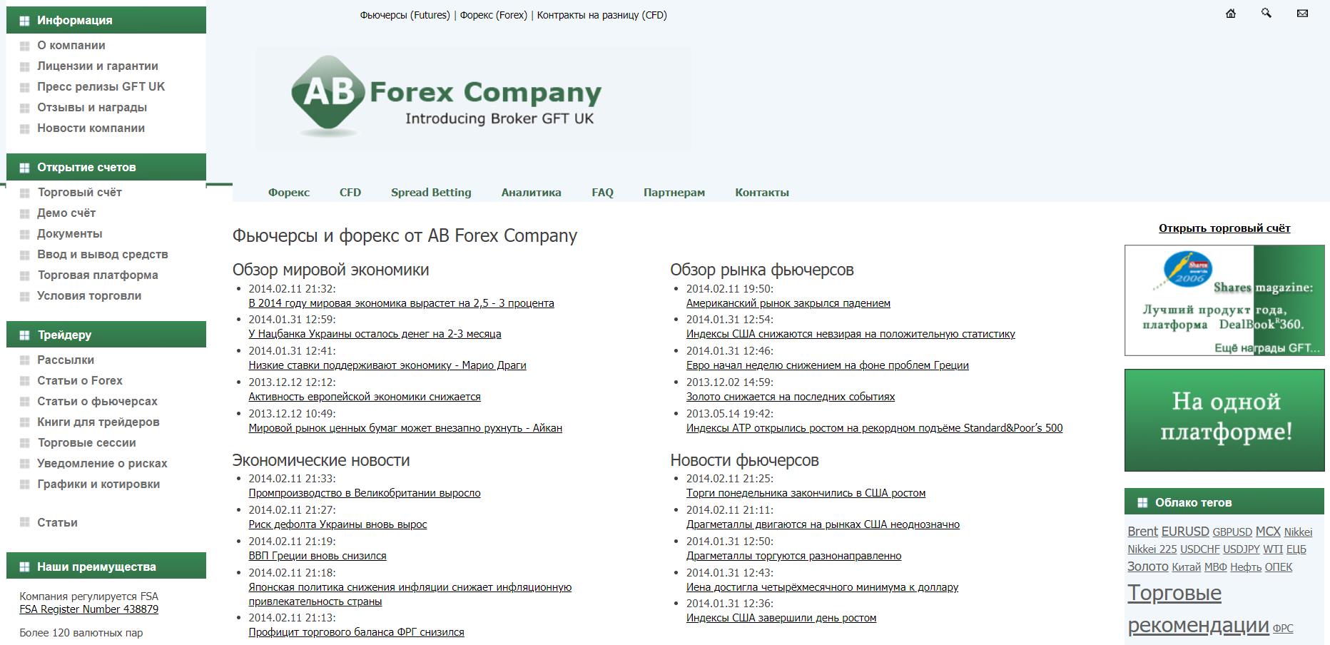 official site ab forex company