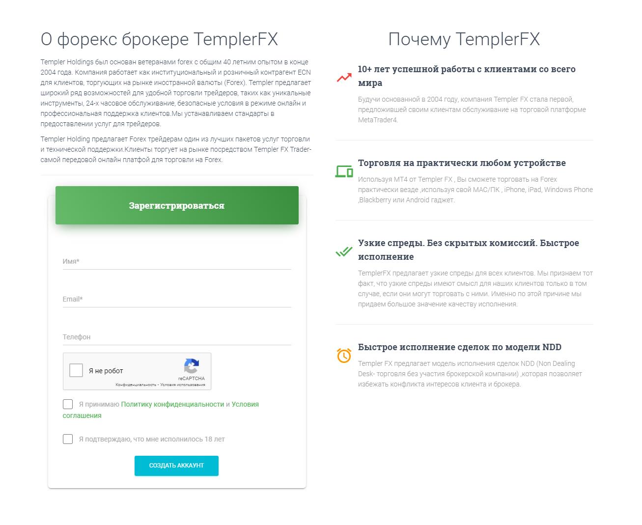 information about templer fx