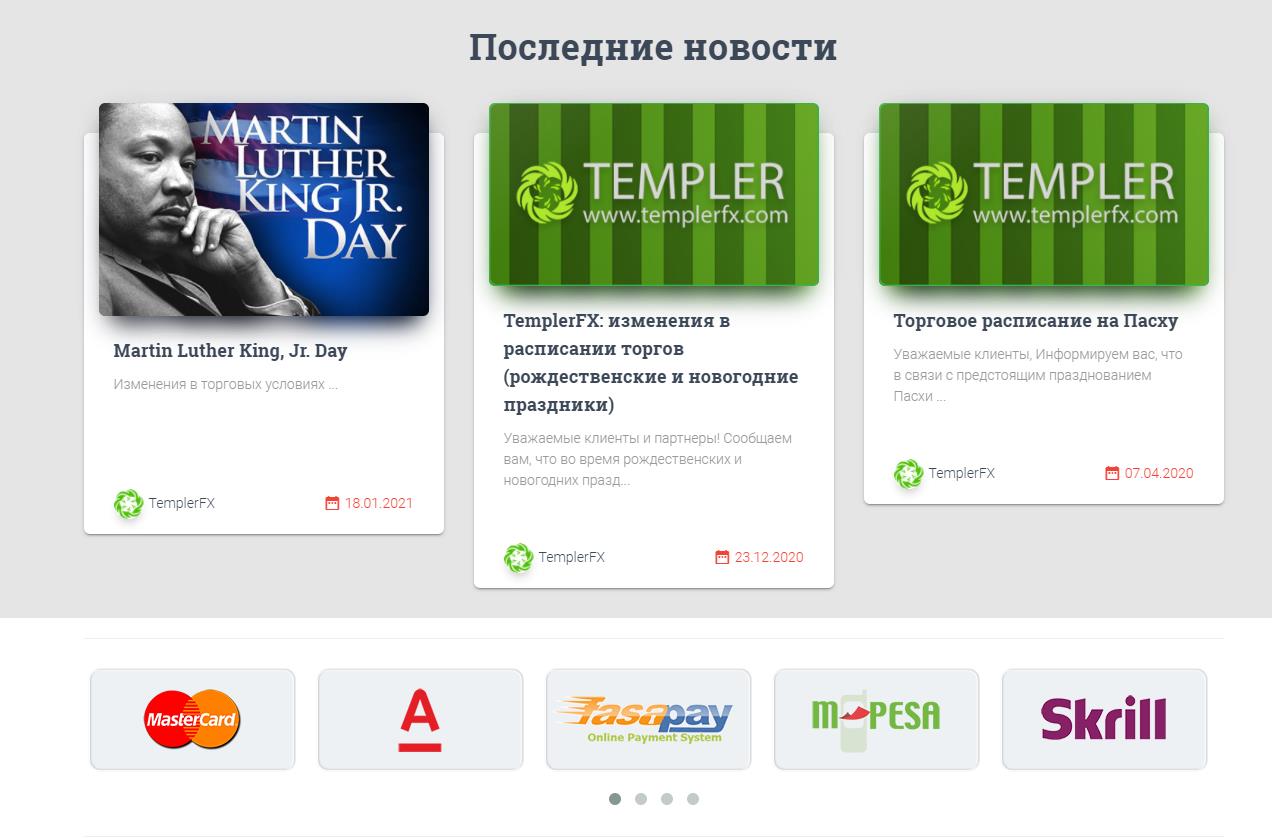 news from the company templer fx