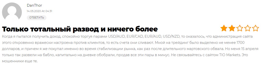 брокер мошенник или нет