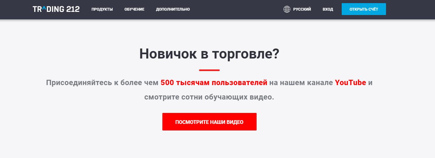 обучение от брокера trading 212