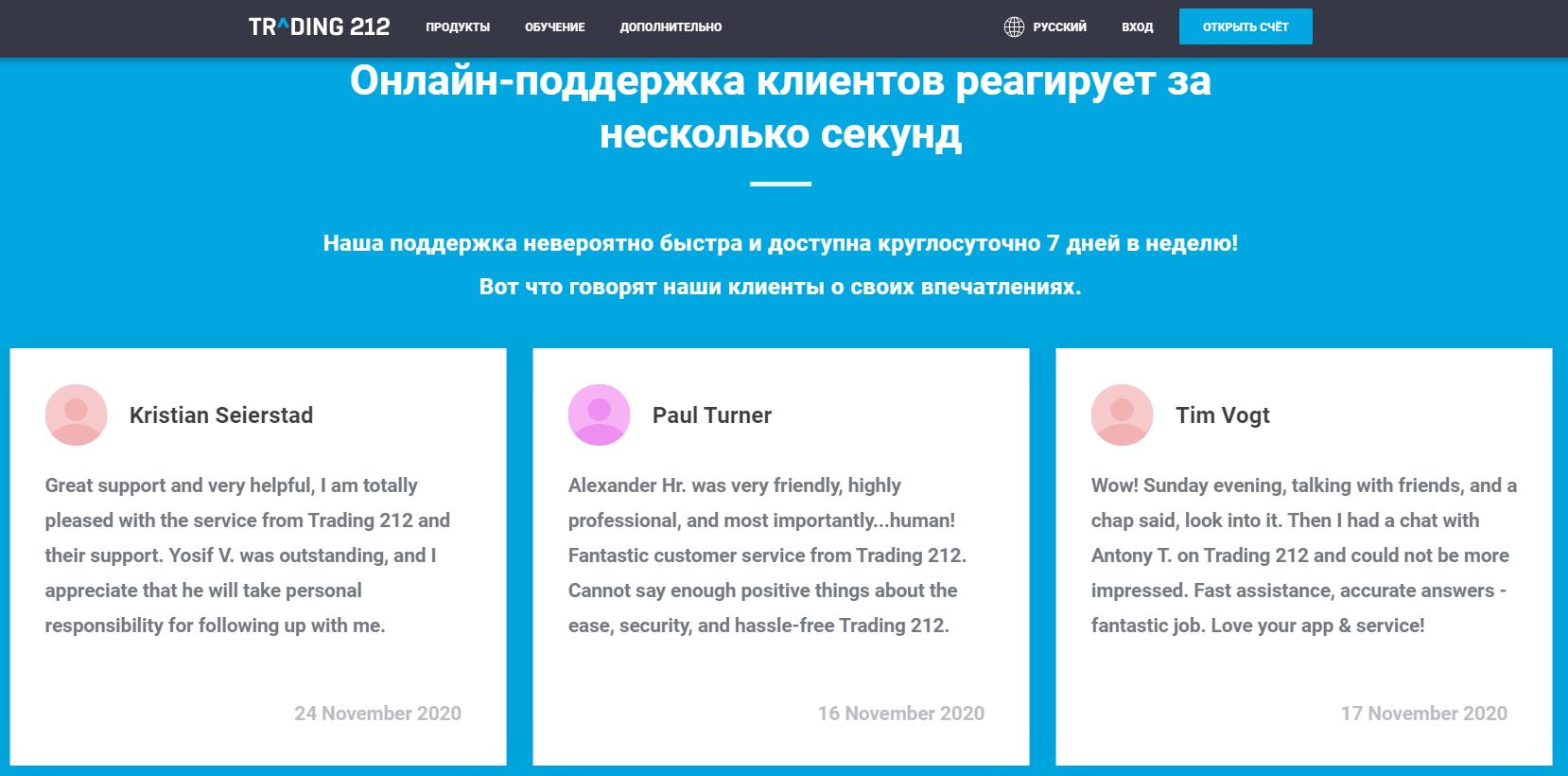 онлайн поддержка от компании 