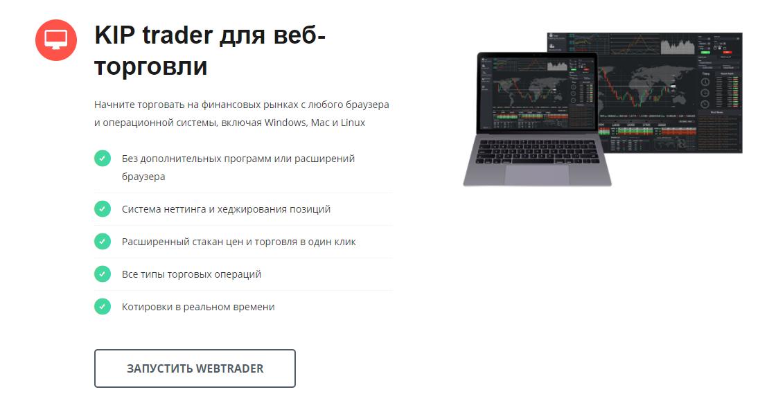 kiplar trading platform review