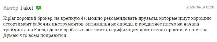 kiplar customer reviews