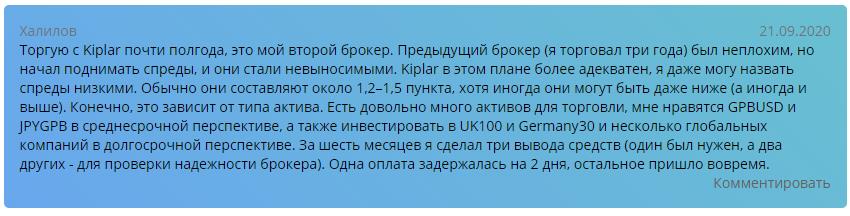 customer reviews about work company