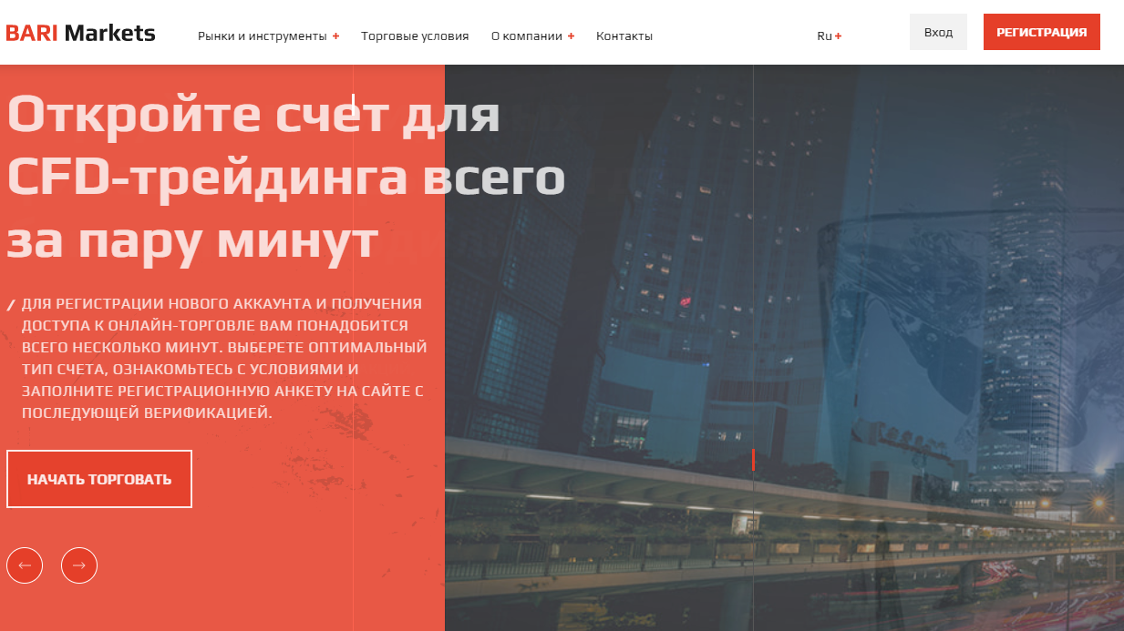 развод bari markets