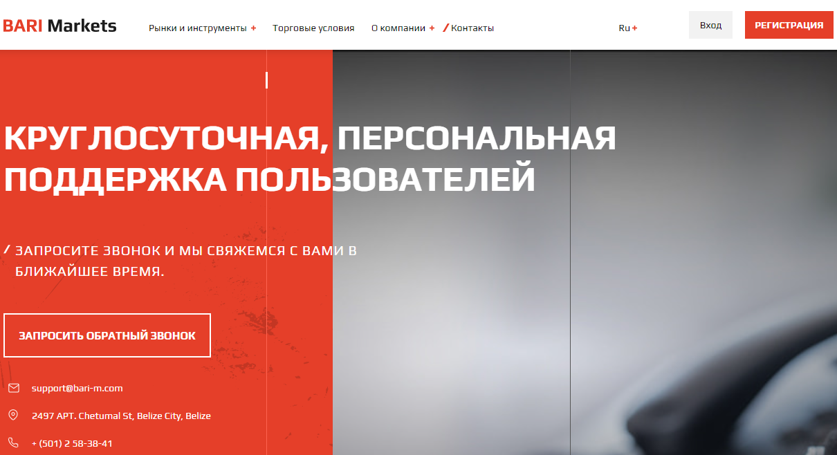 bari markets обзор компании 