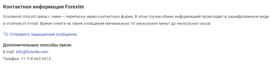 обзор компании forexite