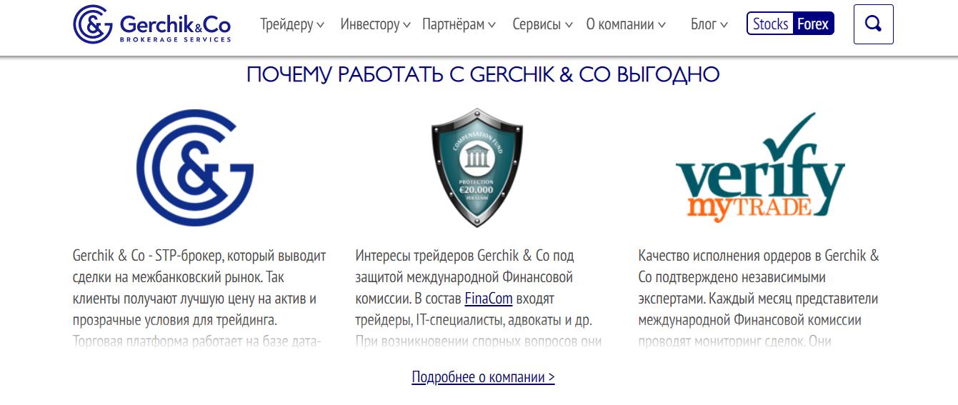 правда про работу брокера