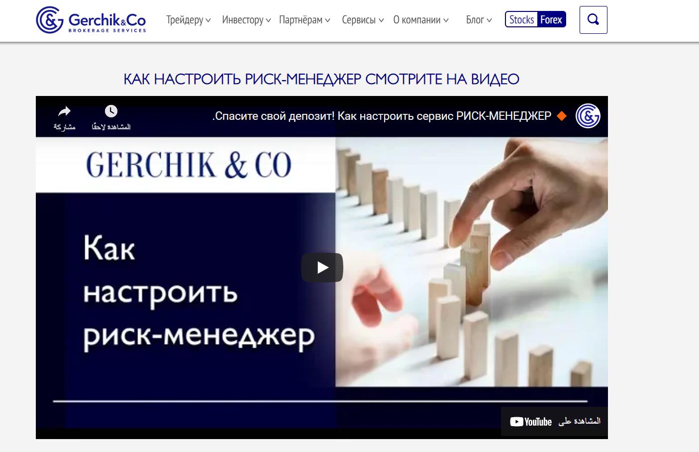 уроки трейдинга герчика