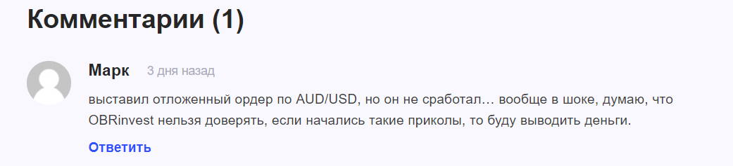 obrinvest отзывы от клиента