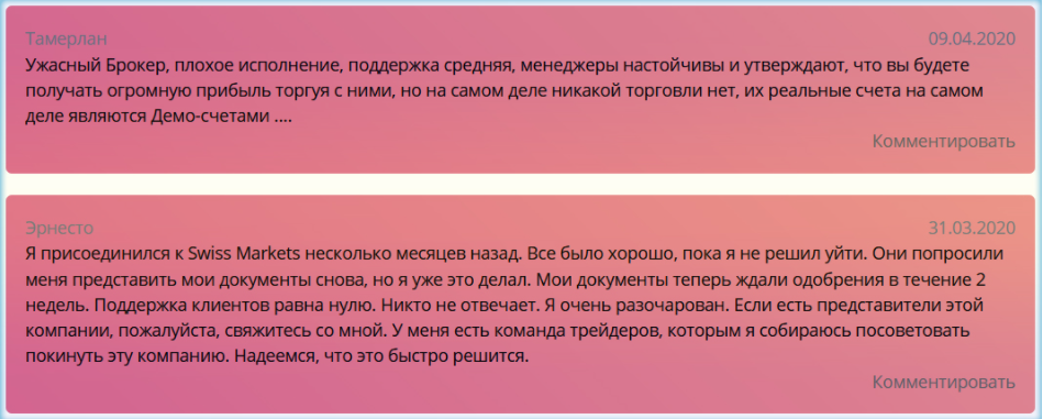 switch markets отзывы клиентов