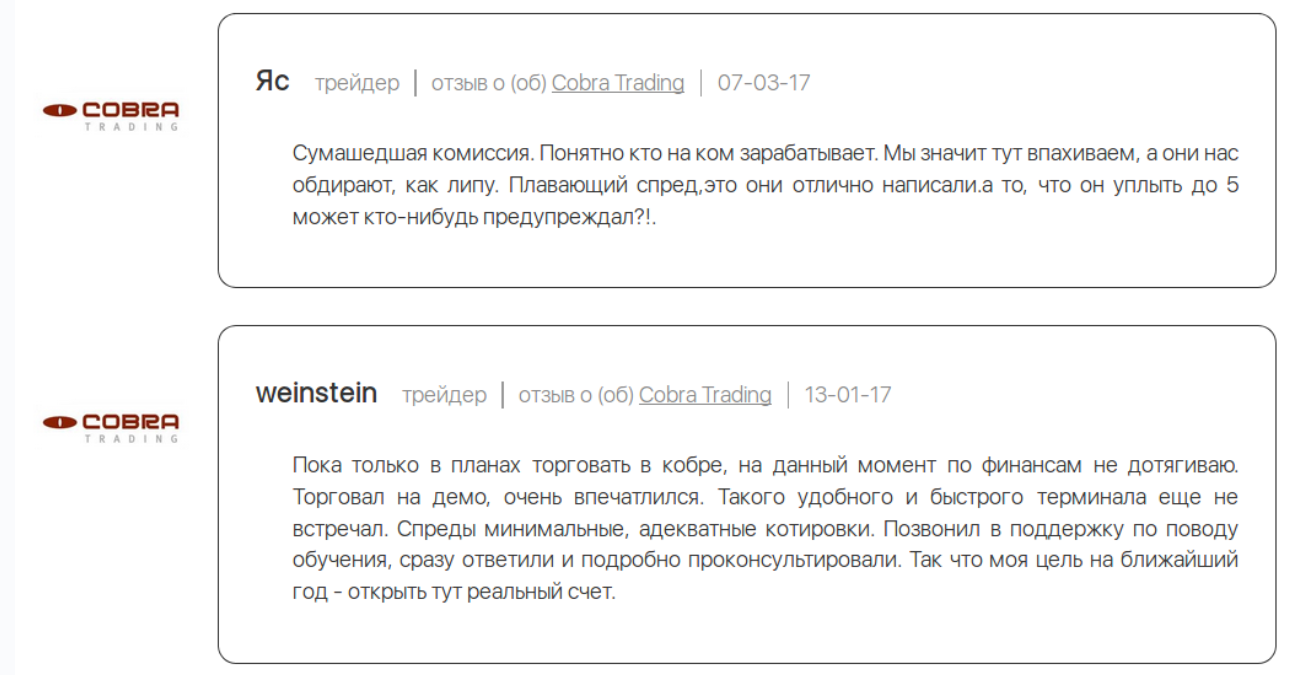 venom by cobra trading отзывы клиентов