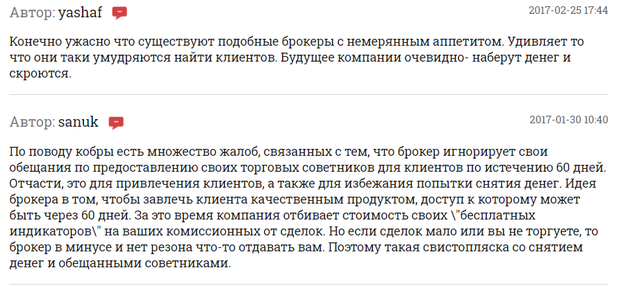 venom by cobra trading отзывы реальных пользователей